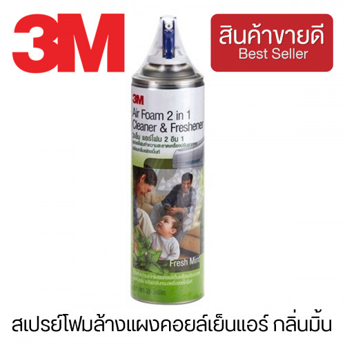 3M™ สเปรย์โฟมล้างแผงคอยล์เย็นแอร์ กลิ่นมิ้น รุ่น XN002035634 (CHK165)