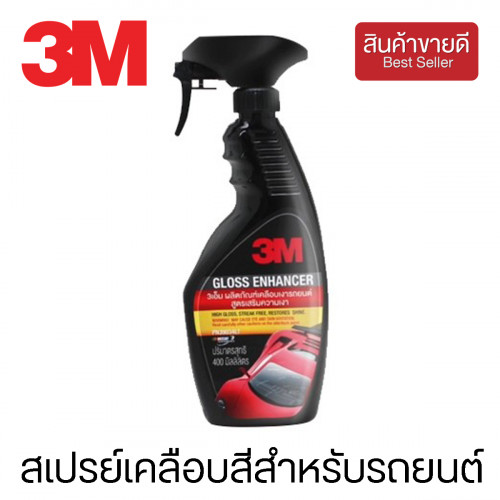 3M™ สเปรย์เคลือบสีสำหรับรถยนต์ Gloss Enhancer & Quick Wax 400 ml. รุ่น 39034LT (CHK165)