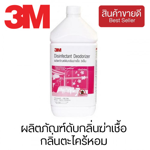 3M™ ผลิตภัณฑ์ดับกลิ่นฆ่าเชื้อ กลิ่นตะไคร้หอม 3.8 ลิตร รุ่น Disinfectant Deodorizer (CHK165)