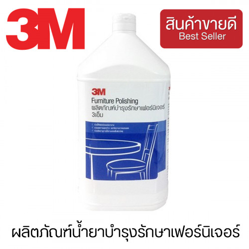 3M™ ผลิตภัณฑ์น้ำยาบำรุงรักษาเฟอร์นิเจอร์ 3.8 ลิตร รุ่น Furniture Polishing (CHK165)