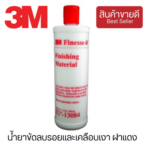 3M™ น้ำยาขัดลบรอยและเคลือบเงา ฝาแดง รุ่น 13084 (CHK165)