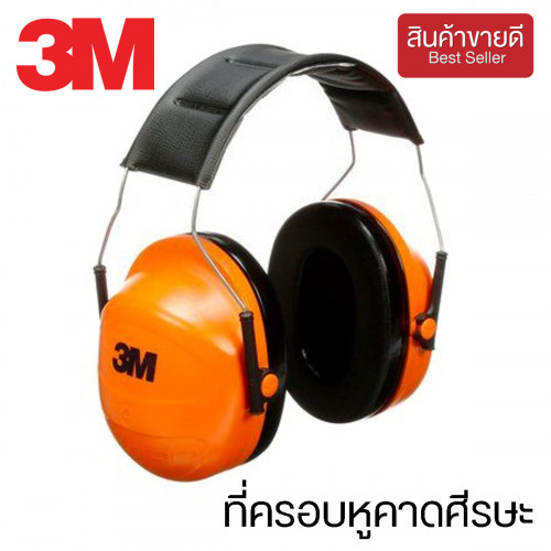 3M™ ที่ครอบหูคาดศีรษะ แบบใช้ครอบหูทั้งสองข้าง รุ่น H31A (CHK165)