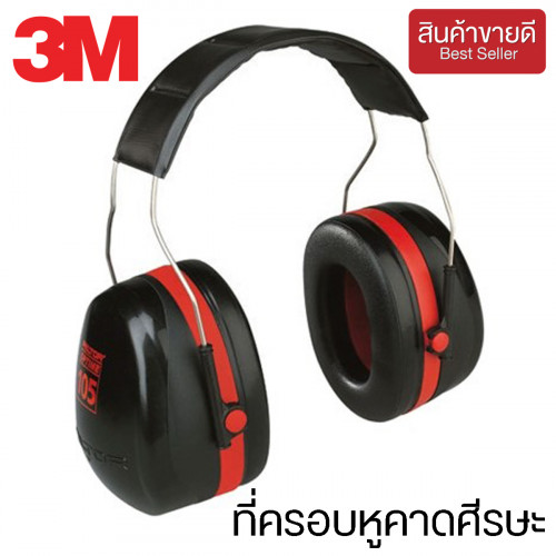 3M™ ที่ครอบหูคาดศีรษะ แบบใช้ครอบหูทั้งสองข้าง รุ่น H10A Optime105 (CHK165)