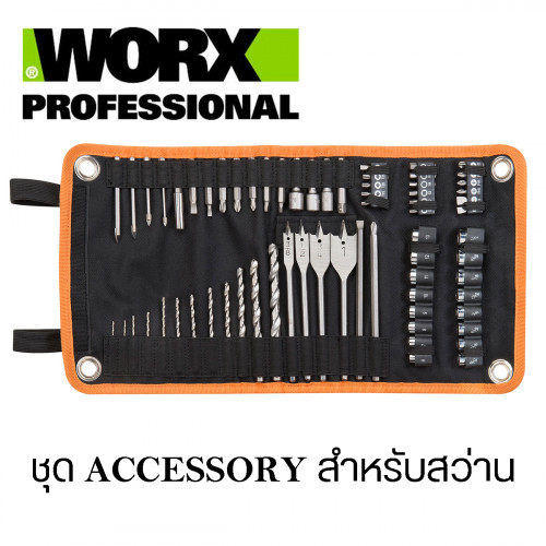 WORX ACCESSORY WA1122