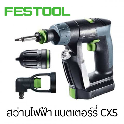 FESTOOL สว่านไฟฟ้า แบตเตอร์รี่ CXS รุ่น 005.23.978