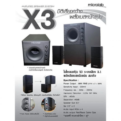SPEAKER MICROLAB X3 2.1 Bluetooth (new)