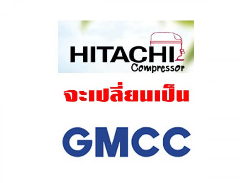 คอมเพรสเซอร์ ตู้เย็น GMCC (HITACHI)  รุ่น FL0739-SQ ขนาด 1/10HP น้ำยา R134a 3