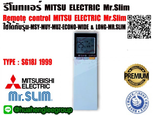 ตัวยิง รีโมทคอนโทรล MITSUBISHI ELECTRIC MR.SLIM ของแท้ (ตัวส่งออกต่างประเทศ)