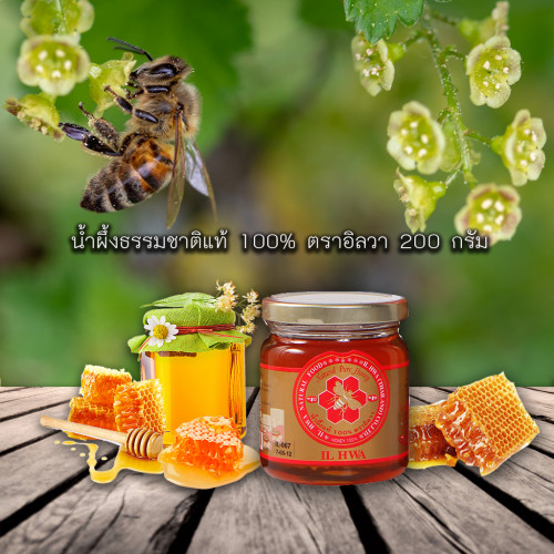 น้ำผึ้งธรรมชาติแท้ 100% 200 กรัม