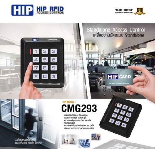 HIP CMG-293 ระบบควบคุมเปิดปิดประตู แบบบัตร คีย์การ์ด