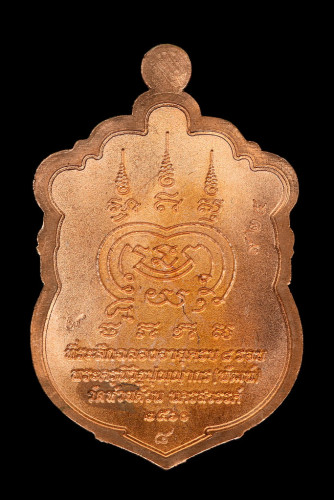 เหรียญเสมา ๘ รอบ ๙๖ ปี เนื้อทองแดงผิวไฟ 1
