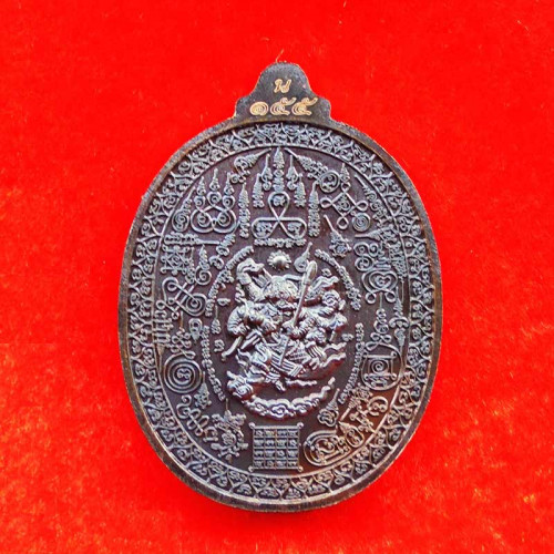 เหรียญมหาปราบหมื่นยันต์ หลวงพ่อพัฒน์ วัดห้วยด้วน เนื้อนวะ ลงยาเขียว ปี 2563 เลขสวย 155 1
