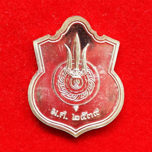 เหรียญพระบาทสมเด็จพระเจ้าอยู่หัว ประทับนั่งบัลลังก์ เนื้อเงิน กระทรวงมหาดไทย สร้าง ปี 2539 1