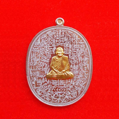 เหรียญลายยันต์เขาอ้อ หลวงพ่อเงิน วัดโพรงงู เนื้ออัลปาก้า หน้ากากทองทิพย์ ปี 2555