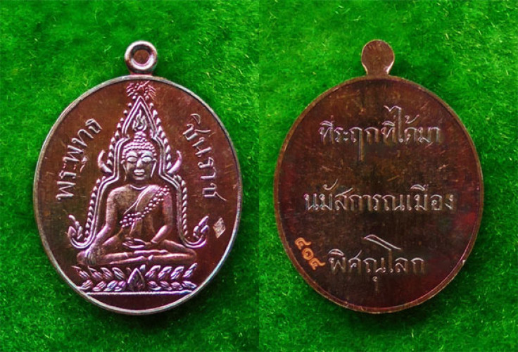 เหรียญที่ระฤก 100 ปี เหรียญรุ่นแรกพระพุทธชินราช เนื้อสำริด หลังหนังสือ 3 แถว แยกชุดกรรมการ เลข ๔๑๔ 3