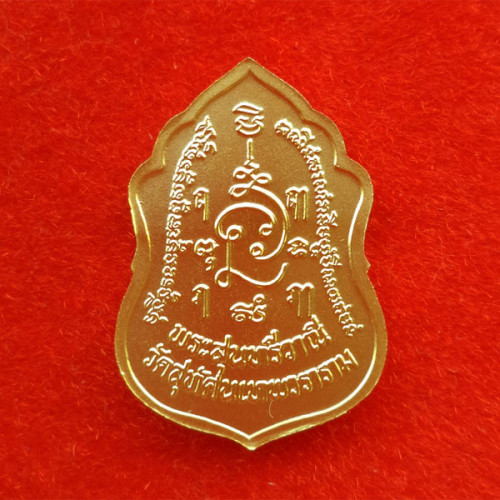 เหรียญกนก พระสุนทรีวาณี เนื้อกะไหล่ทอง วัดสุทัศน์ ปี 2549 ดีด้านค้าขาย โชคลาภ มีใบคาถา สวยมาก 1