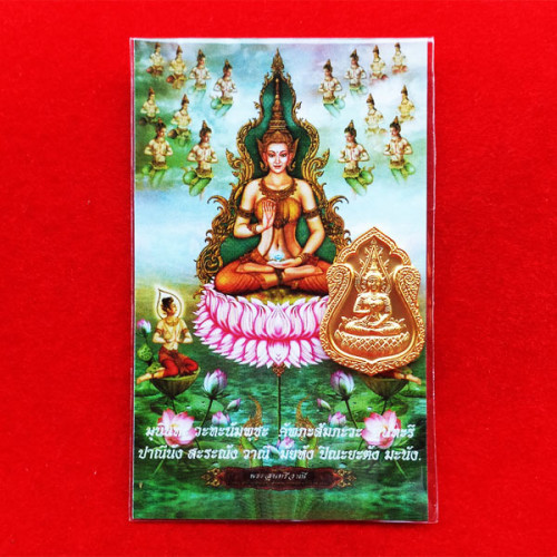 เหรียญกนก พระสุนทรีวาณี เนื้อกะไหล่ทอง วัดสุทัศน์ ปี 2549 ดีด้านค้าขาย โชคลาภ มีใบคาถา สวยมาก 3