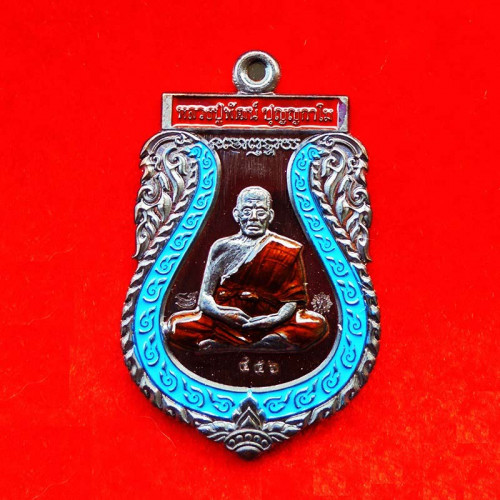 เลขสวย 456 เหรียญเสมาราชาโชค หลวงพ่อพัฒน์ วัดห้วยด้วน เนื้อทองแดงรมดำลงยา ปี 2563