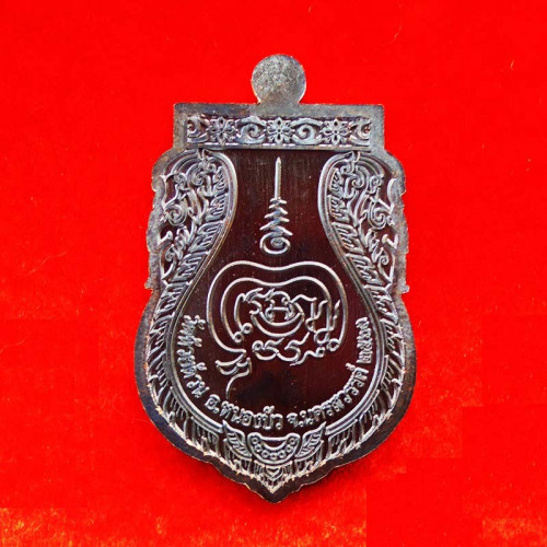 เลขสวย 456 เหรียญเสมาราชาโชค หลวงพ่อพัฒน์ วัดห้วยด้วน เนื้อทองแดงรมดำลงยา ปี 2563 1