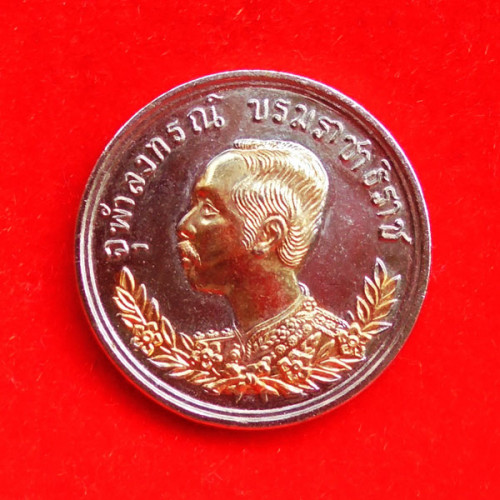 เหรียญ ร.5 ปราบฮ่อ เนื้ออัลปาก้าหน้าลงทอง หลวงพ่อศรีนวล วัดเพลง จ.นนทบุรี ปี 2536