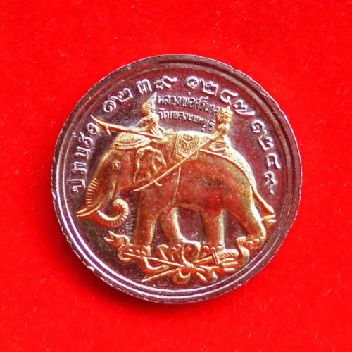 เหรียญ ร.5 ปราบฮ่อ เนื้ออัลปาก้าหน้าลงทอง หลวงพ่อศรีนวล วัดเพลง จ.นนทบุรี ปี 2536 1