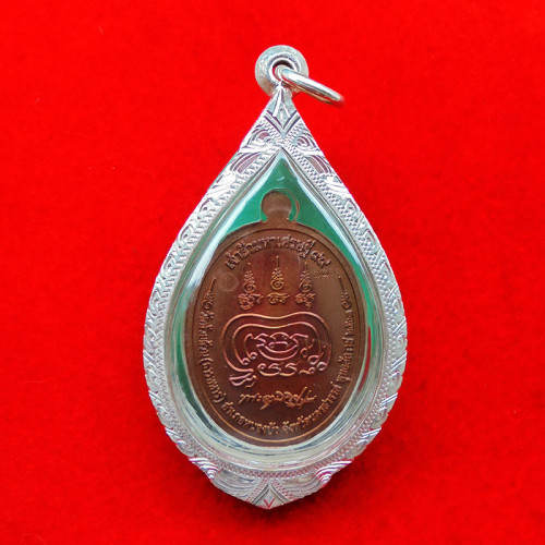 เหรียญหลวงพ่อพัฒน์ วัดห้วยด้วน รุ่นเจ้าสัวมหาเศรษฐี ๙๙ เนื้อมันปูลงยาเสือขาว ปี 2563 ตลับเงิน 3