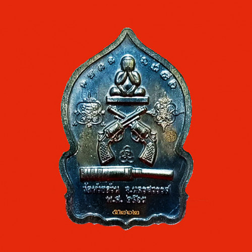 เหรียญปิดตา 3 รวยมหาอุตม์ หลวงพ่อพัฒน์ วัดห้วยด้วน เนื้อนวะ หลังยันต์ ลงยาแดง ปี 2564 เลข 5262 1