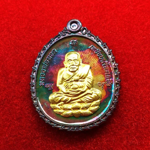 เหรียญหลวงปู่ทวด เปิดโภคทรัพย์ ญสส. ผิวสีรุ้งหน้ากากทอง สมเด็จพระสังฆราช 90 พรรษา เลขสวย 220