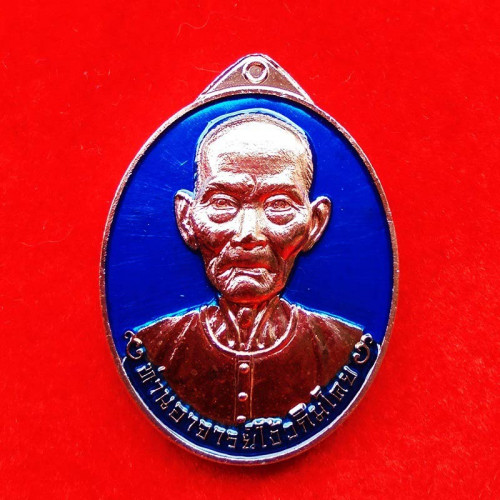 เหรียญเซียนแปะโรงสี โง้วกิมโคย รุ่นมหาเศรษฐี วัดวิมุตยาราม กรุงเทพฯ เนื้อทองแดง ลงยาสีน้ำเงิน เลข 64