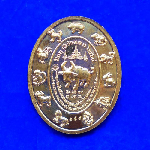 เหรียญเจริญทรัพย์พูลทวี 12 นักษัตร หลวงพ่อพัฒน์ วัดห้วยด้วน เนื้อสัตตะลงยาหน้ากากนวะ ปี 2563 เลข 184 2