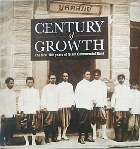 CENTURY of GROWTH  The first 100 years of Siam Commercial Bank