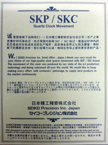 เครื่องนาฬิกา SKP ขนาดมาตรฐาน พร้อมชุดเชื่อมต่อระบบเสียงดนตรี (SEIKO Module Movement) 3