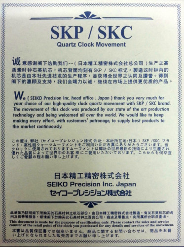 เครื่องนาฬิกาเดินเรียบ (Sweep Movement) ยี่ห้อ SKP ของบริษัท Seiko แท้จากญี่ปุ่น 2