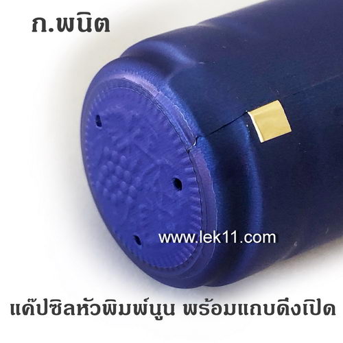 Blue PVC Shrink Capsules 4