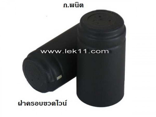 Black PVC Shrink Capsules 2