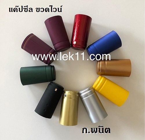 PVC Capsules for wine bottle with tear tap 100pcs/pack/color total 1,000 pcs