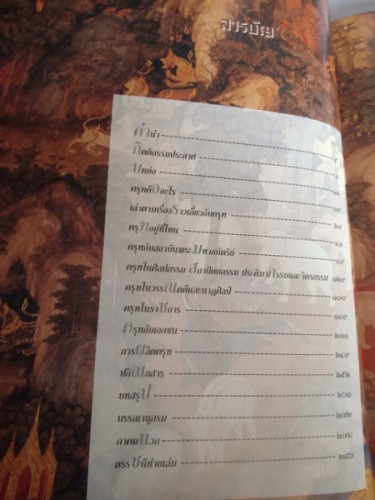 ครุฑ 1