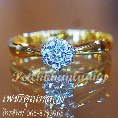 แหวนเพชรชู .. แหวนเพชรเม็ดเดียว .. แหวนชู .. แหวนหมั้น .. แหวนแต่งงาน