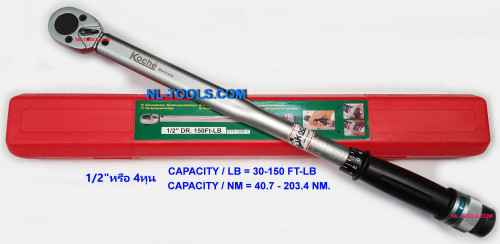 ประแจปอนด์,ประแจปอนด์ koche ,โคเช่, 1/2 นิ้ว หรือ 4 หุน150ft-LB ...