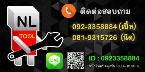 สั่งซื้อสินค้า สอบถามเพิ่มเติม 1