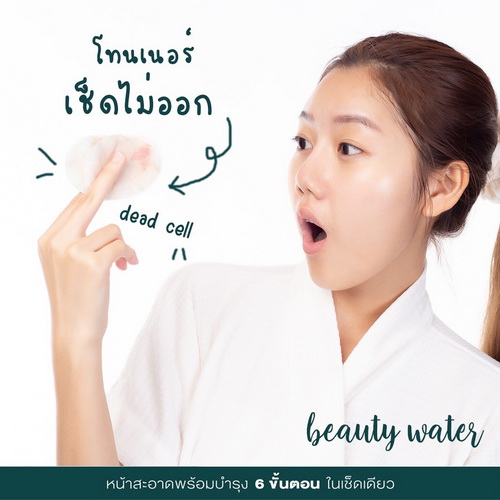 (รวมส่ง) DEWellness Beauty Water 180ml. 3