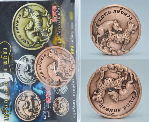 เหรียญหมูปี้เสือ เนื้อสัมฤทธิ์ชุบซาตินแดง ครูบาคำเป็ง สำนักสงฆ์มะค่างาม 2564 ขนาด 3.0 ซม