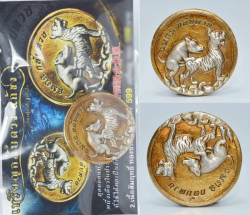 เหรียญหมูปี้เสือ เนื้อชนวน ครูบาคำเป็ง สำนักสงฆ์มะค่างาม 2564 ขนาด 3.0 ซม_Copy_Cop