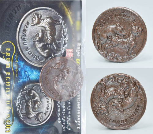 เหรียญหมูปี้เสือ เนื้อทองแดงรมดำ ครูบาคำเป็ง สำนักสงฆ์มะค่างาม 2564 ขนาด 3.0 ซม