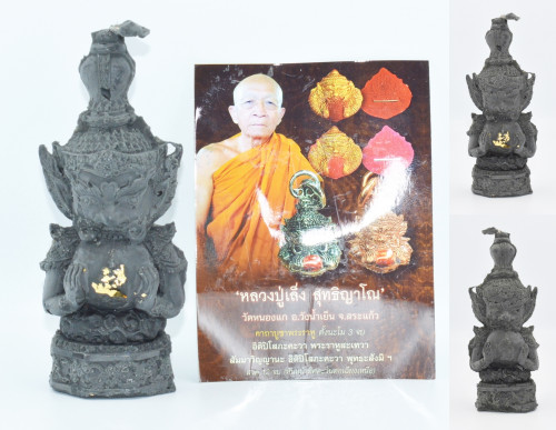 เทียนราหู หลวงปู่เล็ง วัดหนองแกสามัคคีธรรม 2559 1