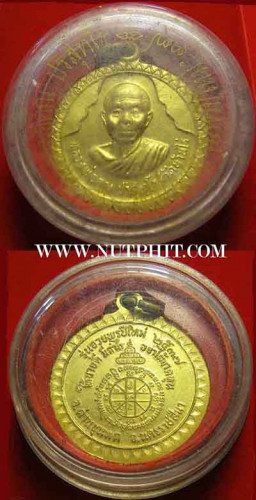 มหาบารมี อุปสมบท ๗๐ พรรษา + อวยพรปีใหม่ ๒๕๓๗ หลวงพ่อคูณ*29 3