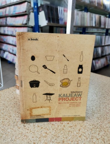 ไข่เจียวโปรเจกต์ kaijeaw project - (สนพ. a book)