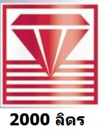 ตราเพชร ถังเก็บน้ำสแตนเลส รุ่น DMCB-2000 ความจุ 2000 ลิตร สำหรับบ้านและไซต์งานกลางแจ้ง แข็งแรง พร้อม 2