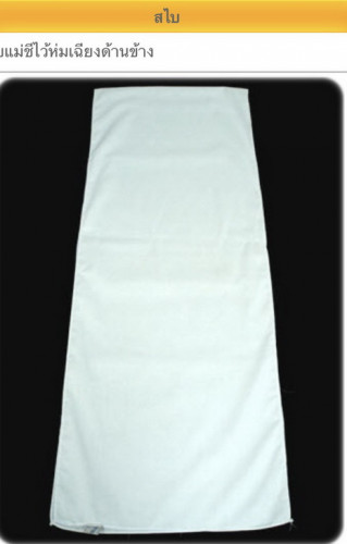 ชุดขาวเด็กชีพราหมณ์น้อย (  เสื้อ+ผ้าถุงเอวยาง )  ตรารัตนาภรณ์แท้ ตัวแทนจำหน่ายโดยสะพานบุญ 6