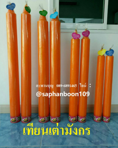 เทียนพรรษา เทียนหอมเต่ามังกร * สินค้าต้องสั่งล่วงหน้า *   ขายยกลัง ยกแพคเทียนเต่ามังกร 1